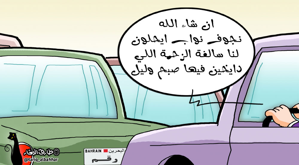 كاريكاتير