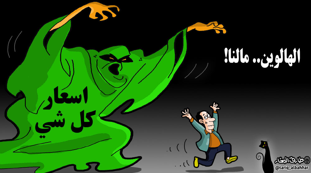 كاريكاتير