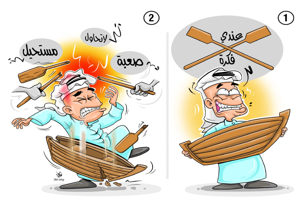 كاريكاتير