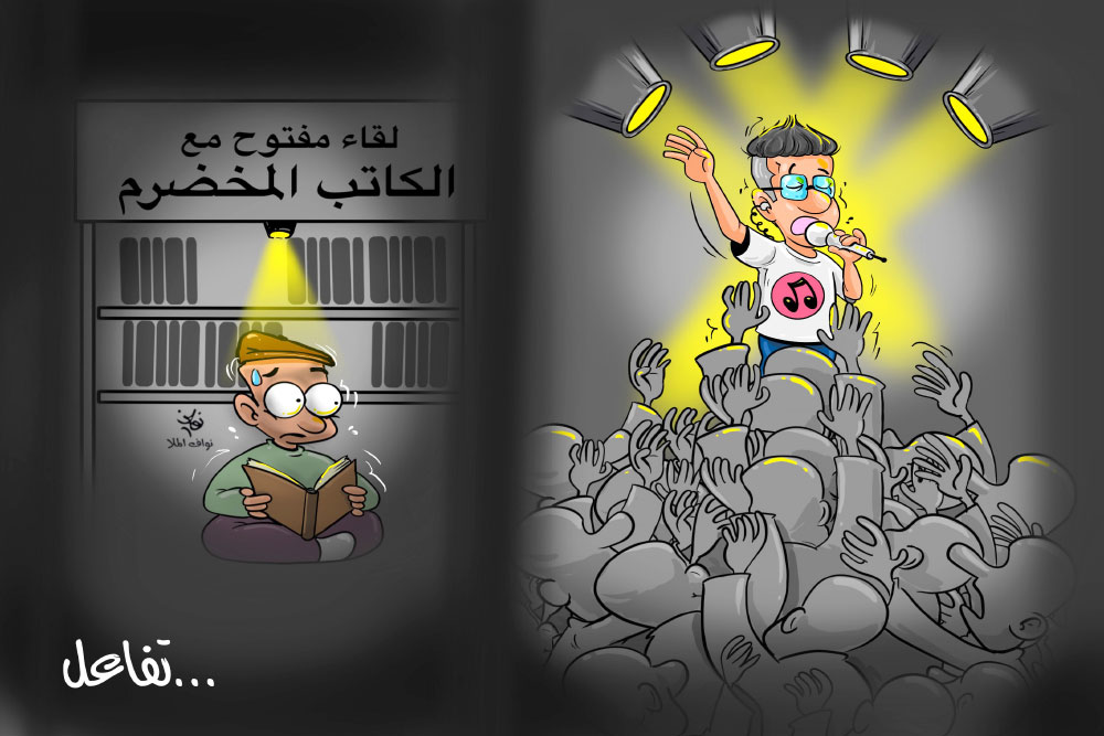 كاريكاتير