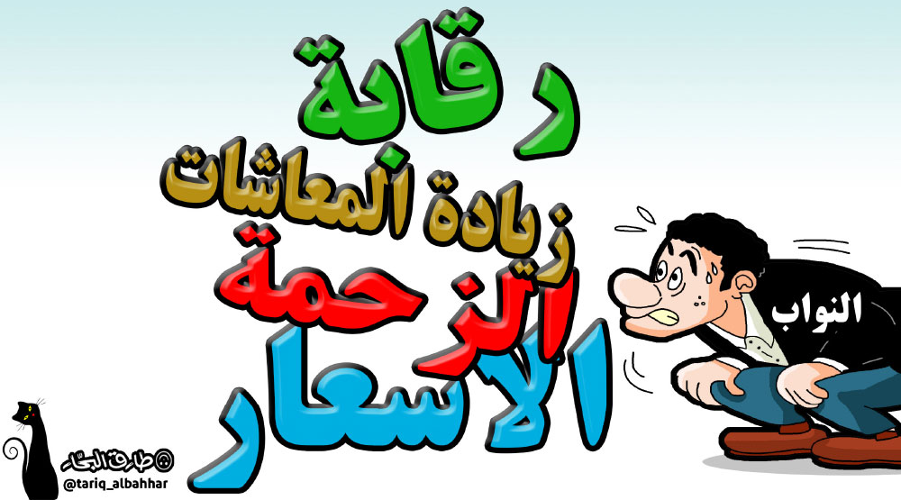كاريكاتير