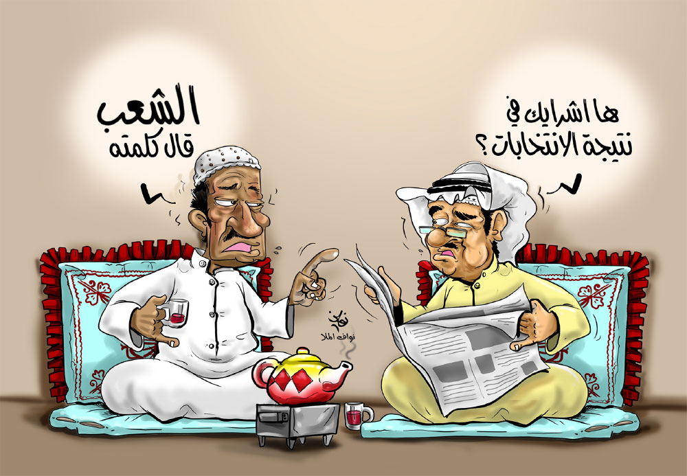 كاريكاتير