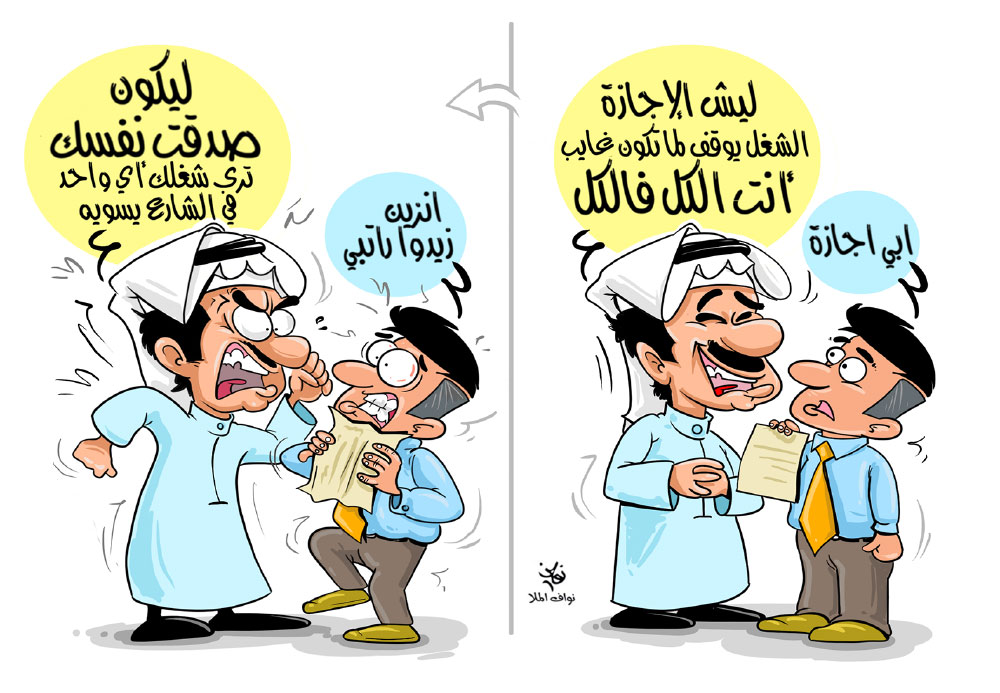 كاريكاتير