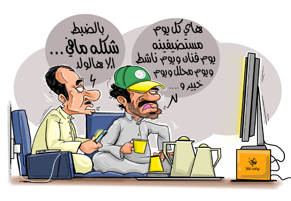 كاريكاتير