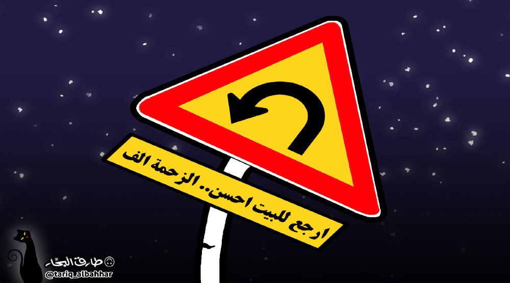 كاريكاتير