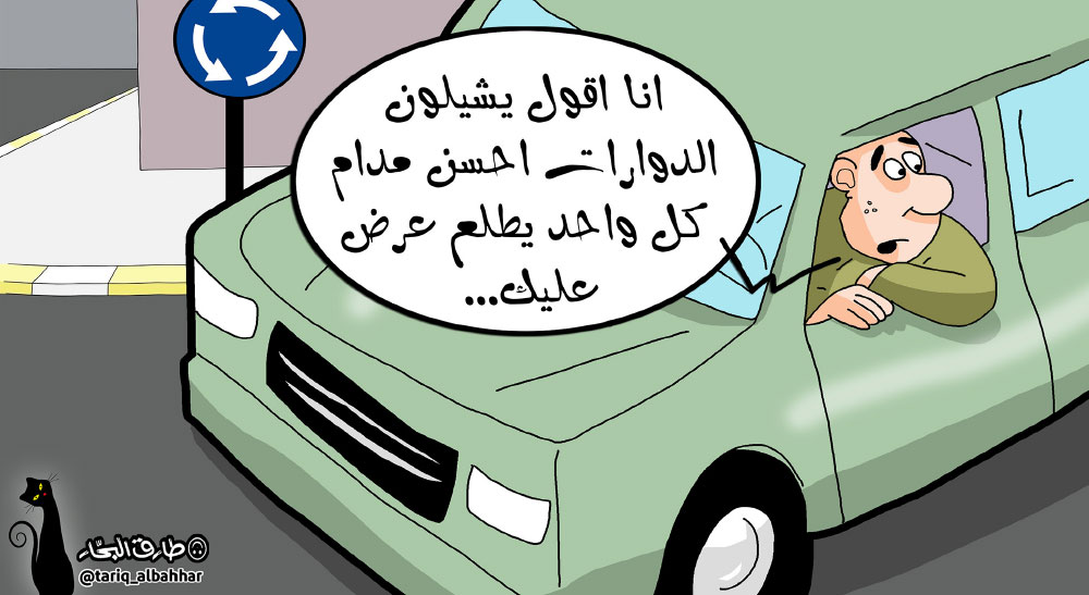 كاريكاتير
