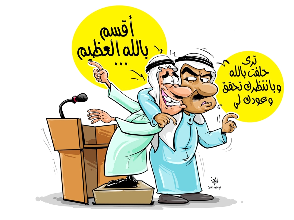 كاريكاتير
