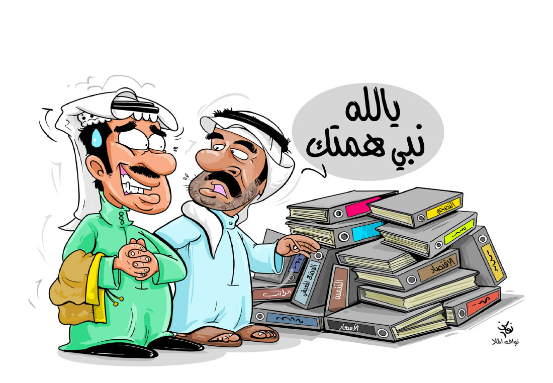 كاريكاتير