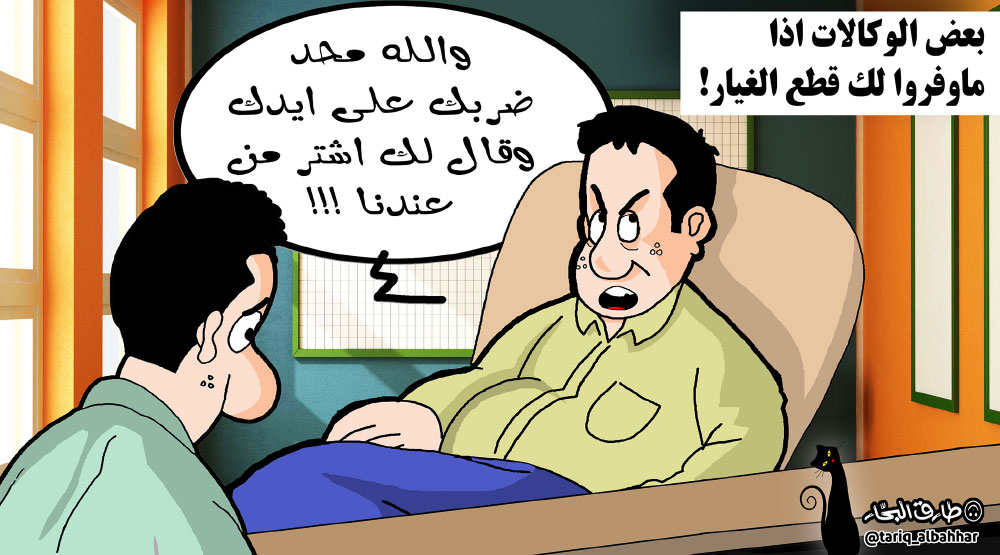 كاريكاتير