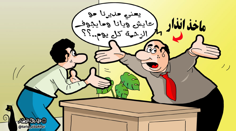 كاريكاتير