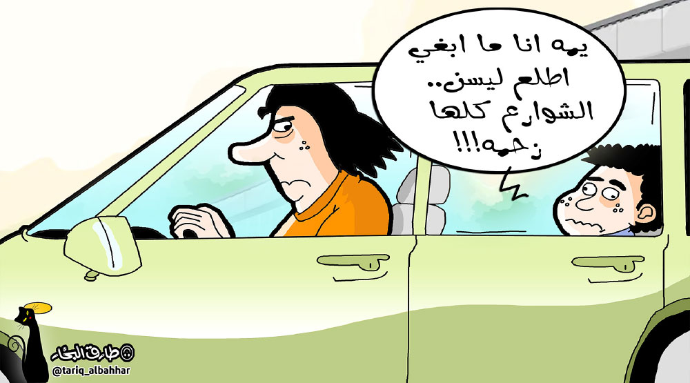 كاريكاتير