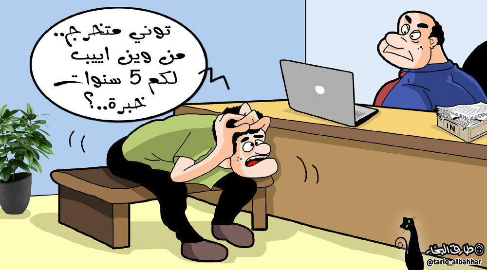 كاريكاتير