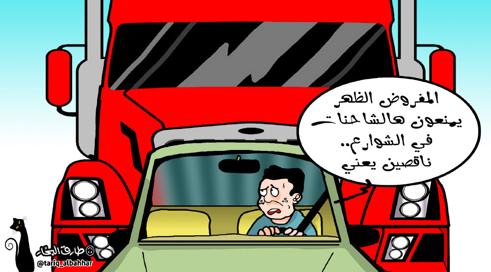 كاريكاتير