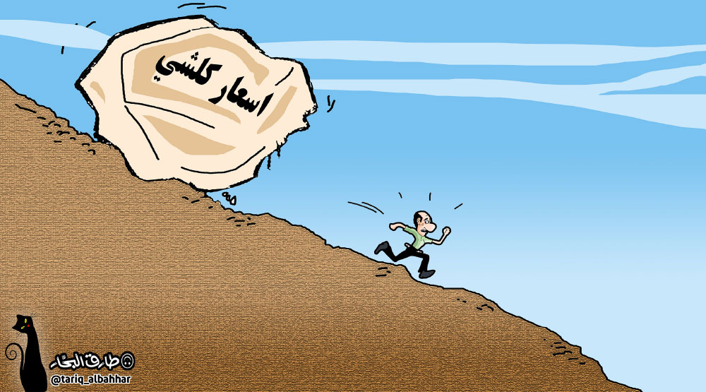 كاريكاتير