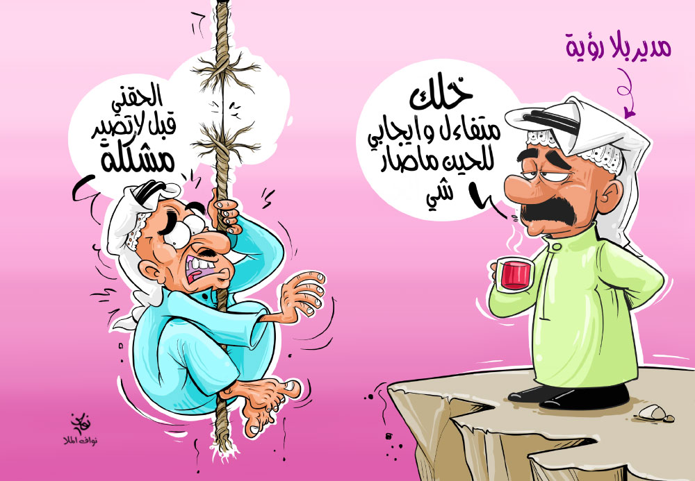 كاريكاتير