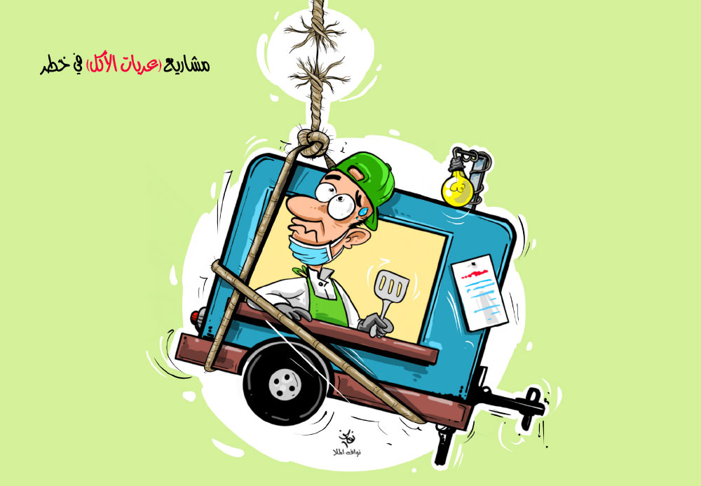 كاريكاتير
