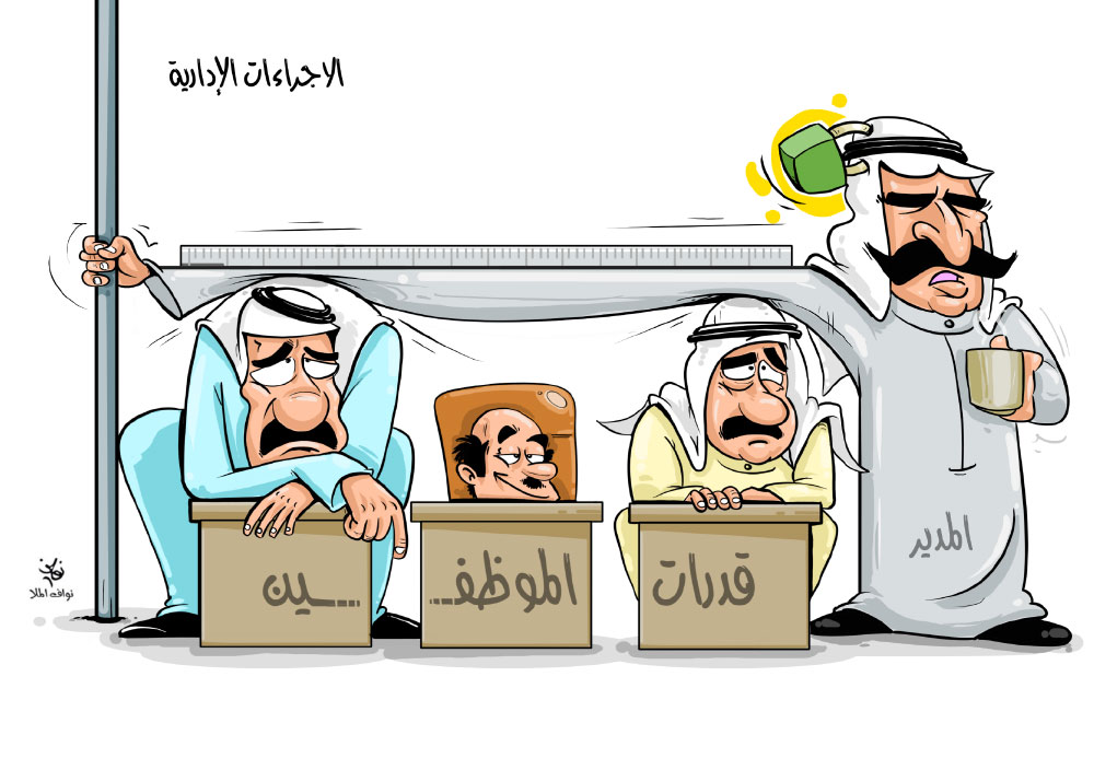 كاريكاتير