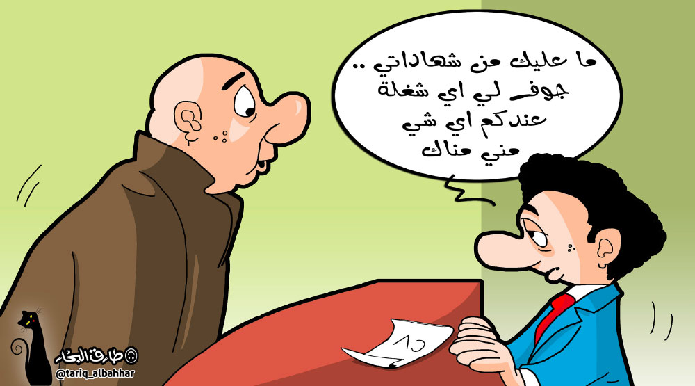 كاريكاتير