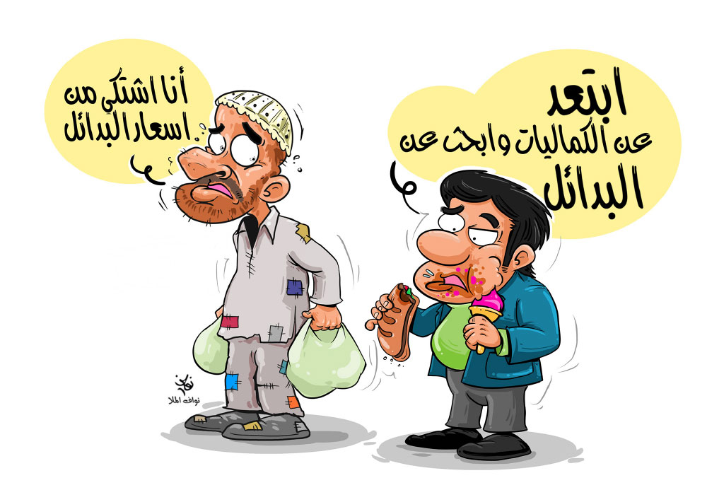 كاريكاتير