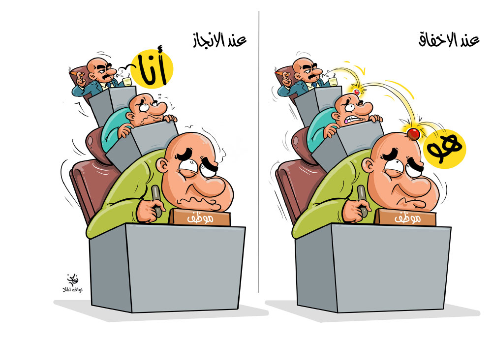 كاريكاتير