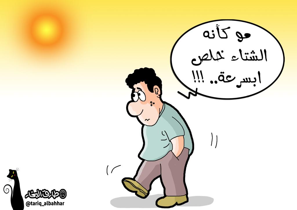كاريكاتير