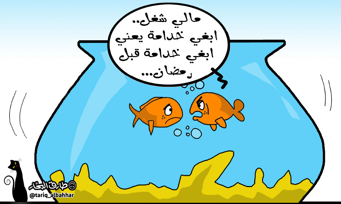 كاريكاتير