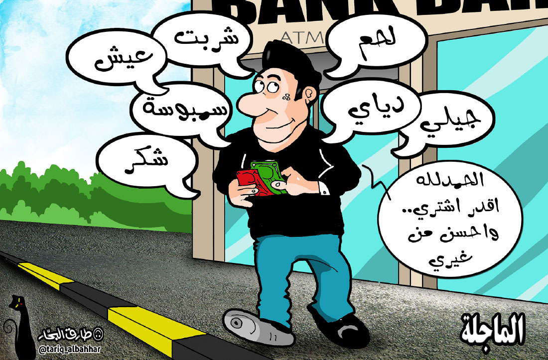 كاريكاتير