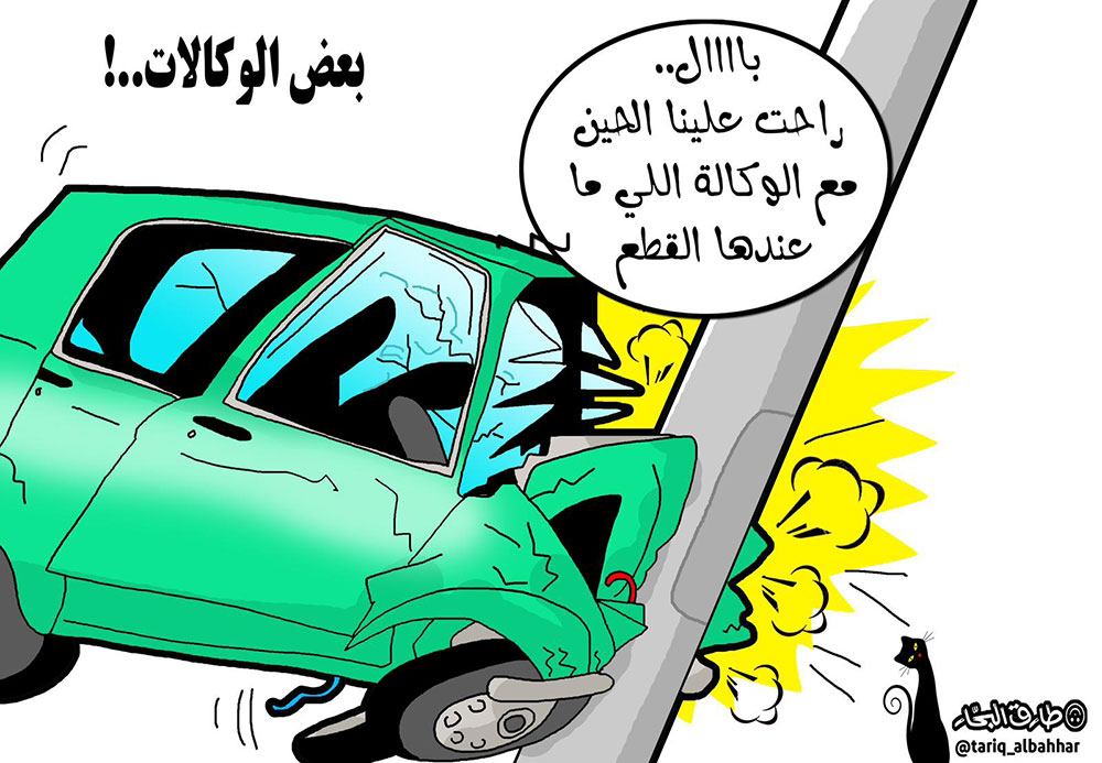 كاريكاتير