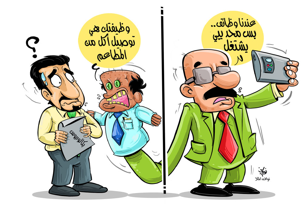 كاريكاتير