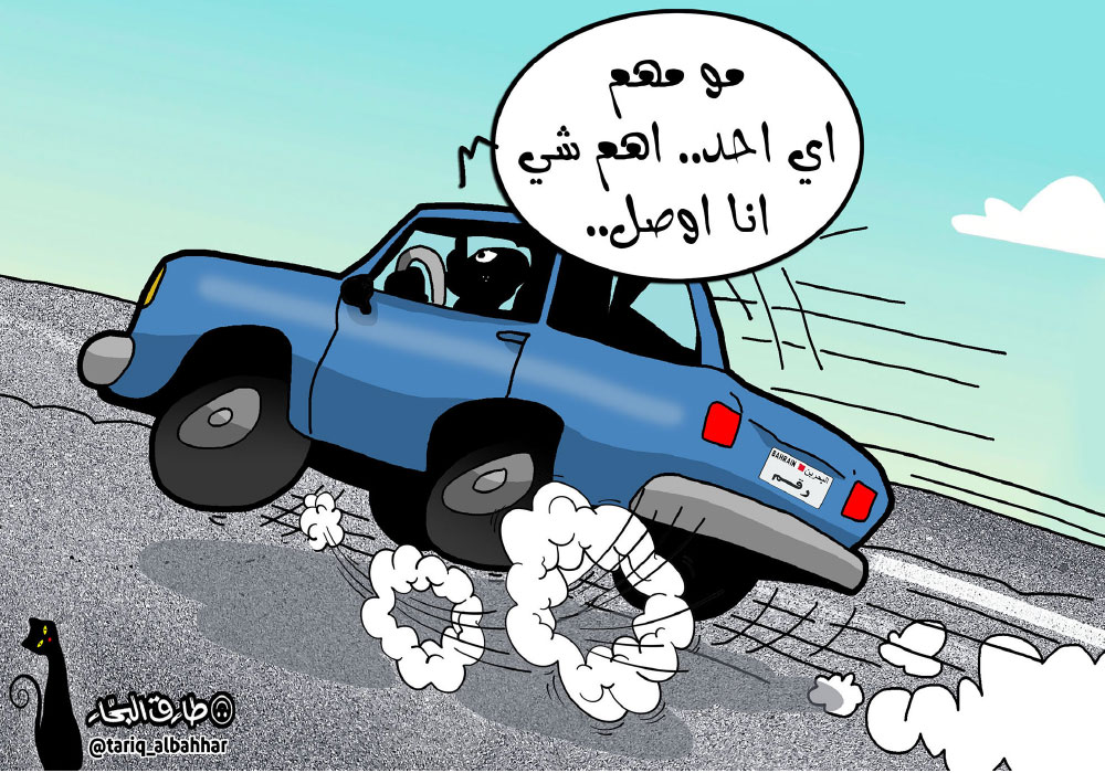 كاريكاتير