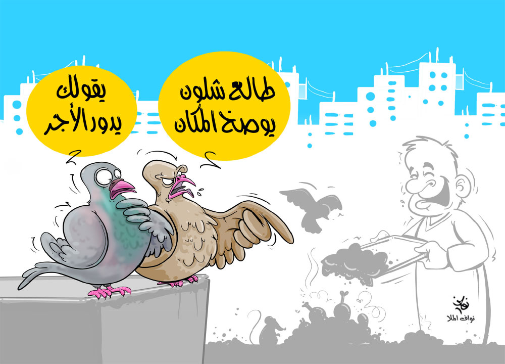 كاريكاتير