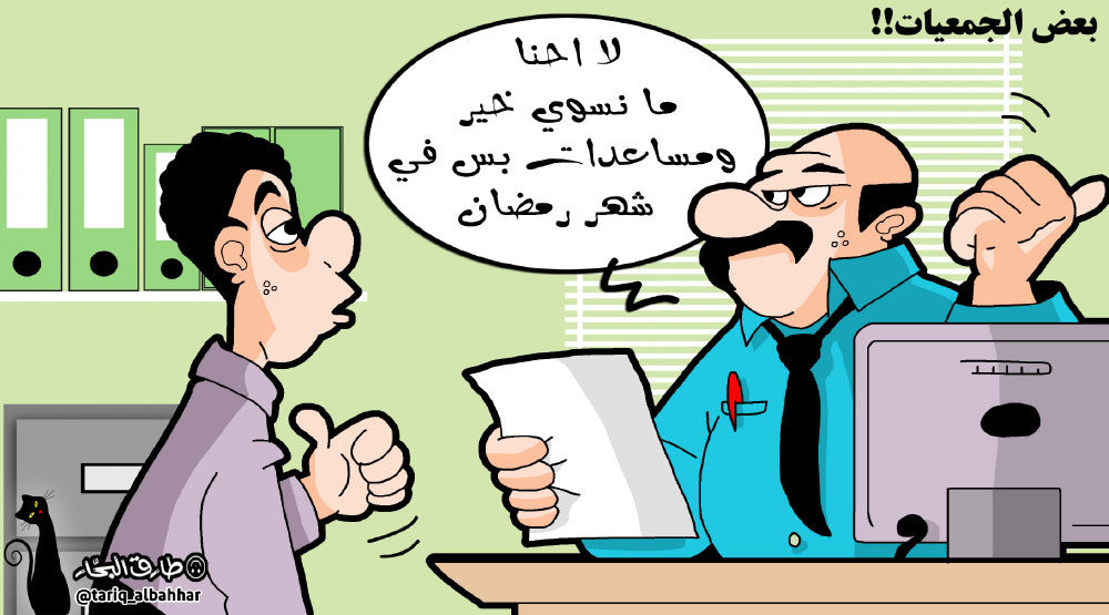 كاريكاتير