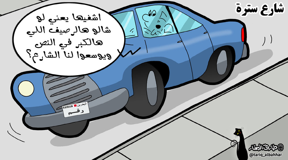 كاريكاتير