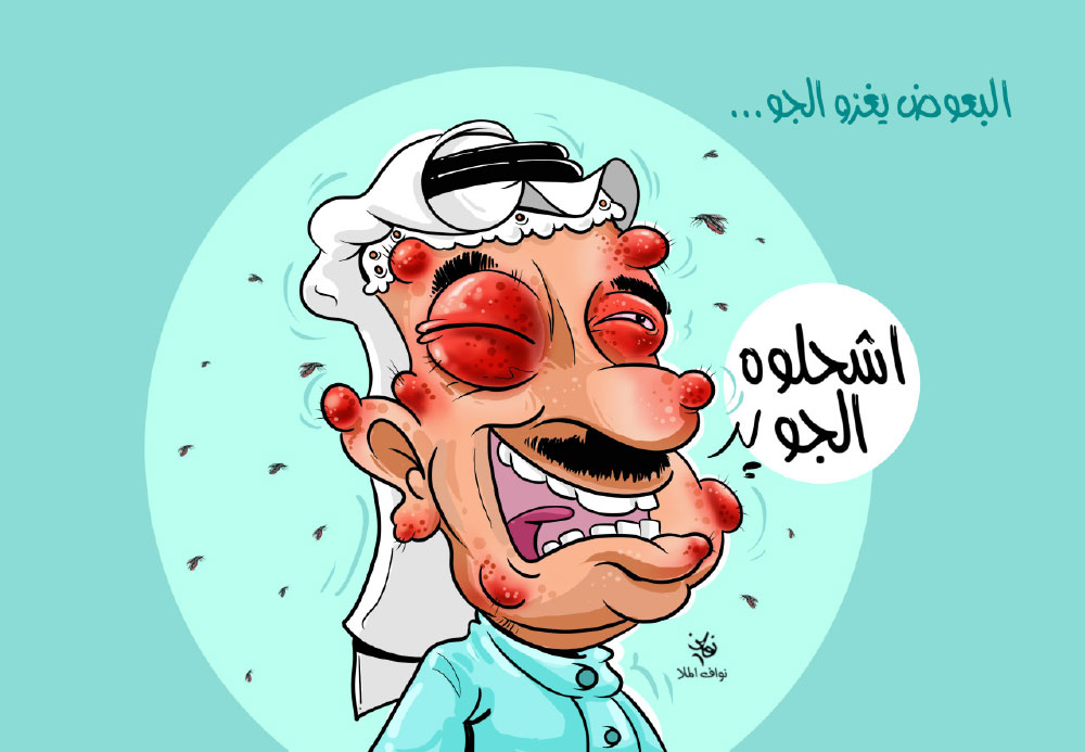 كاريكاتير