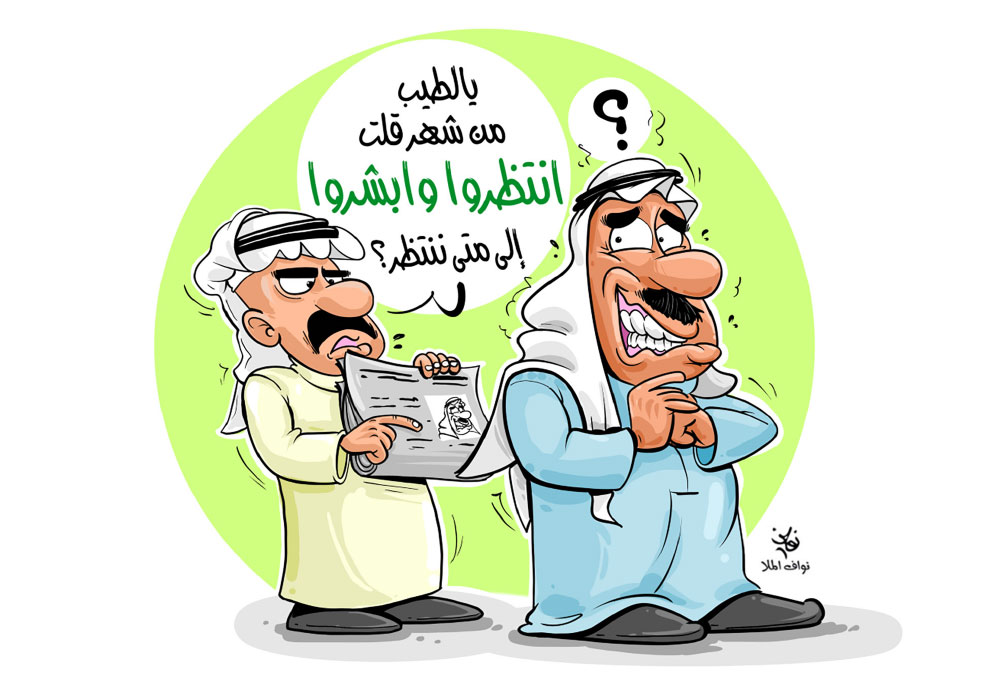 كاريكاتير