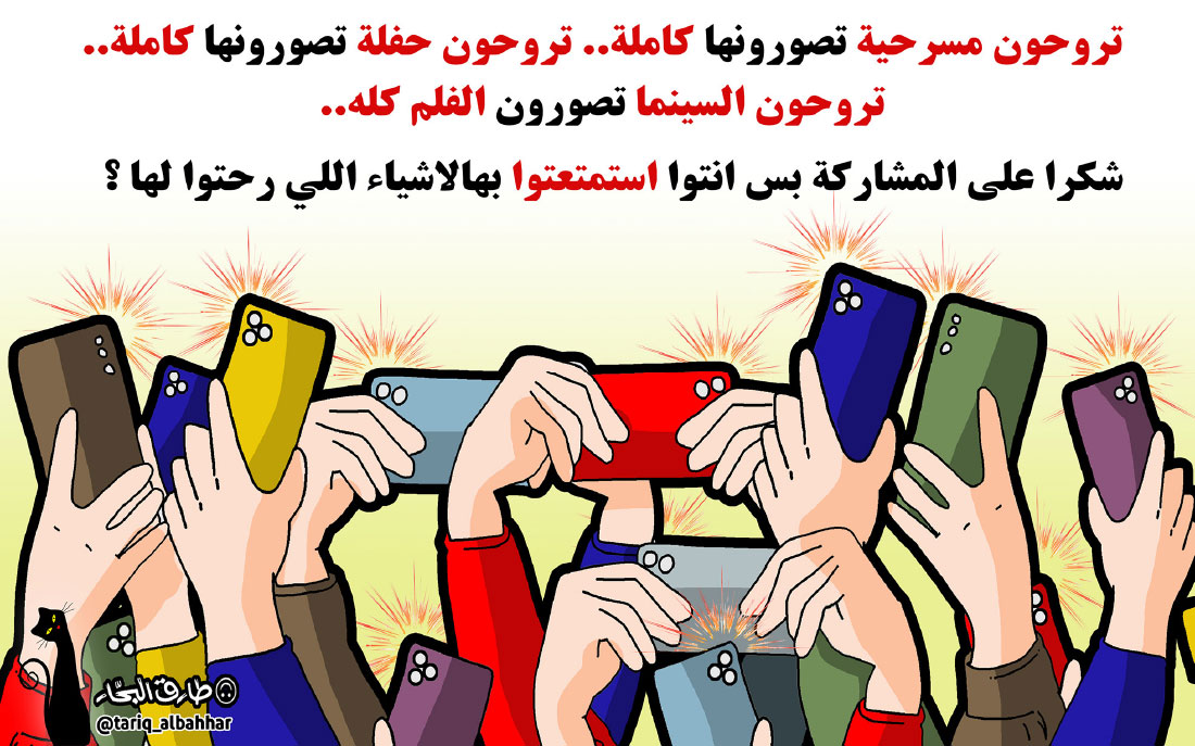 كاريكاتير