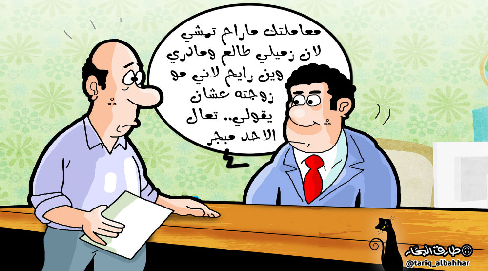 كاريكاتير