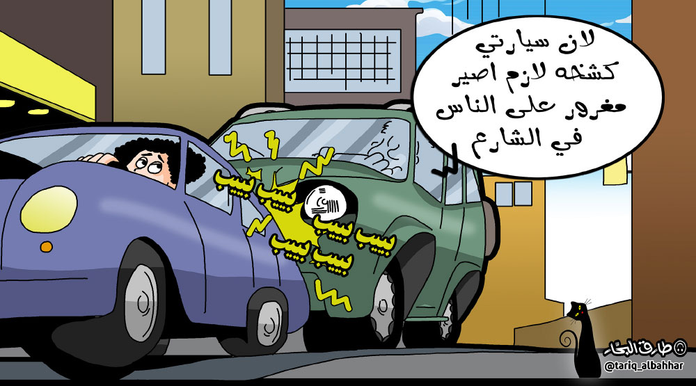 كاريكاتير