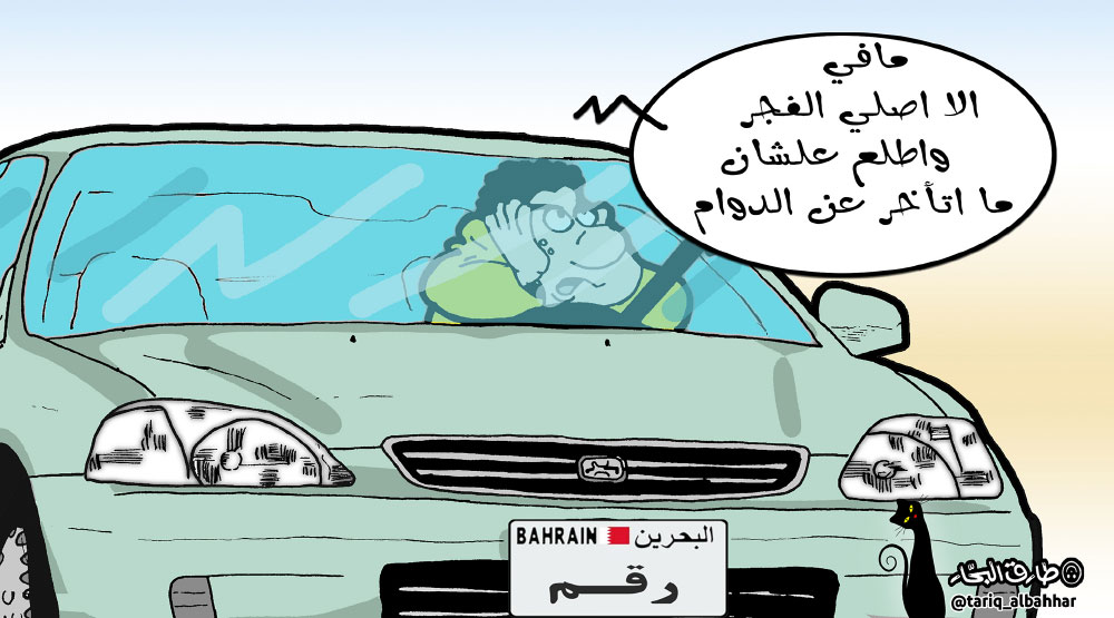 كاريكاتير