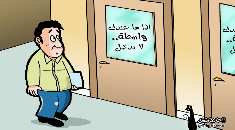 كاريكاتير