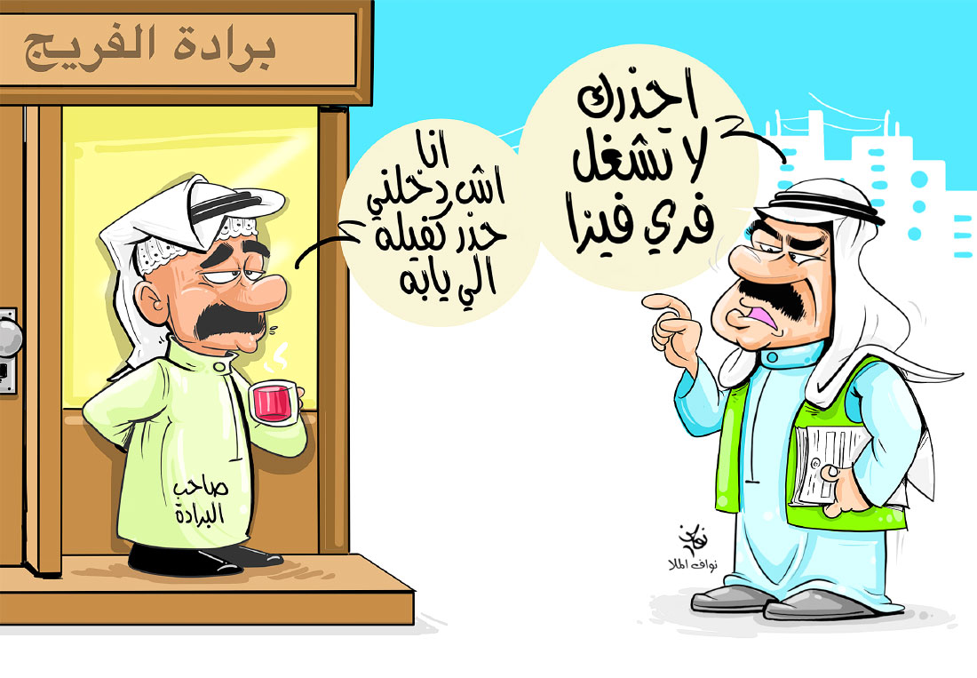 كاريكاتير