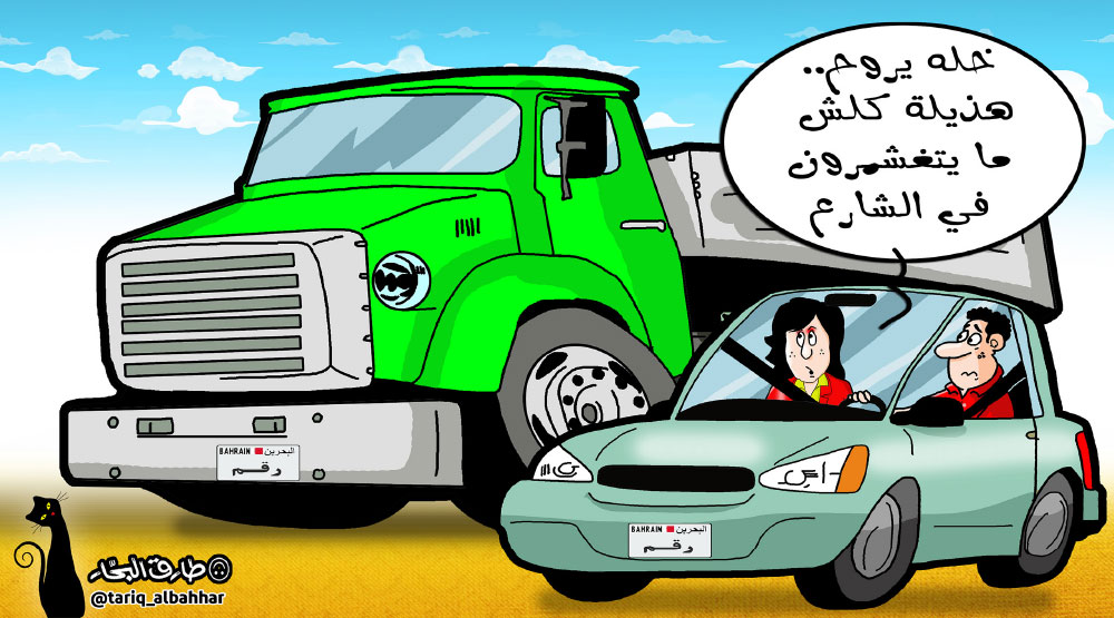 كاريكاتير