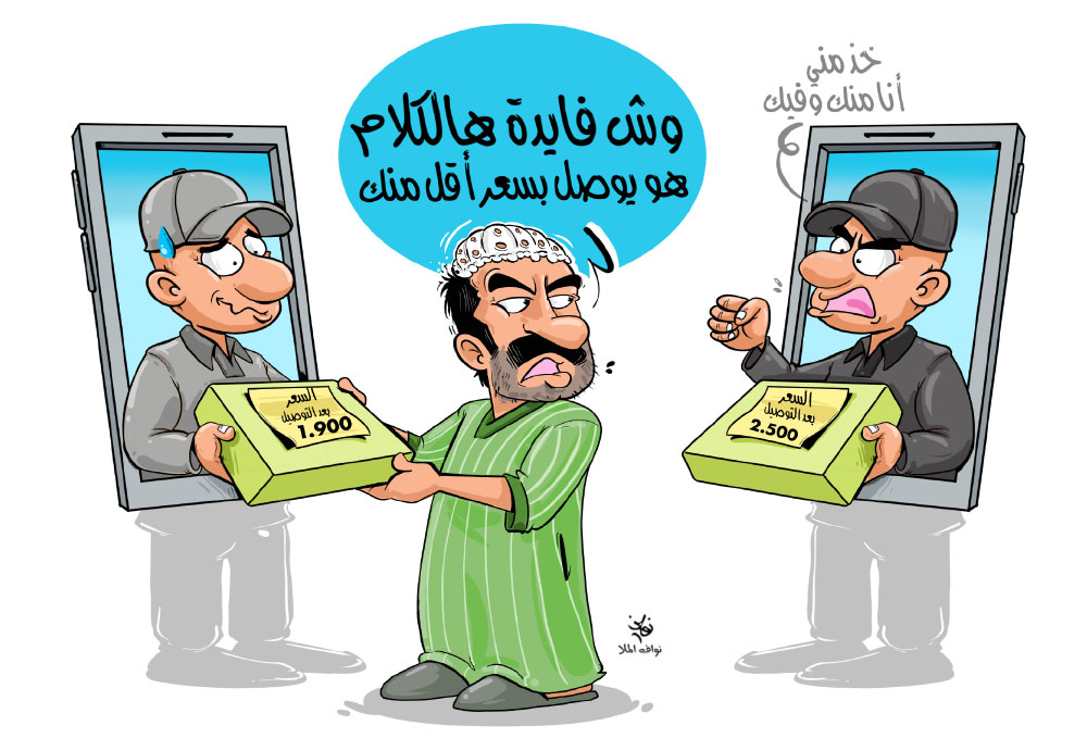 كاريكاتير