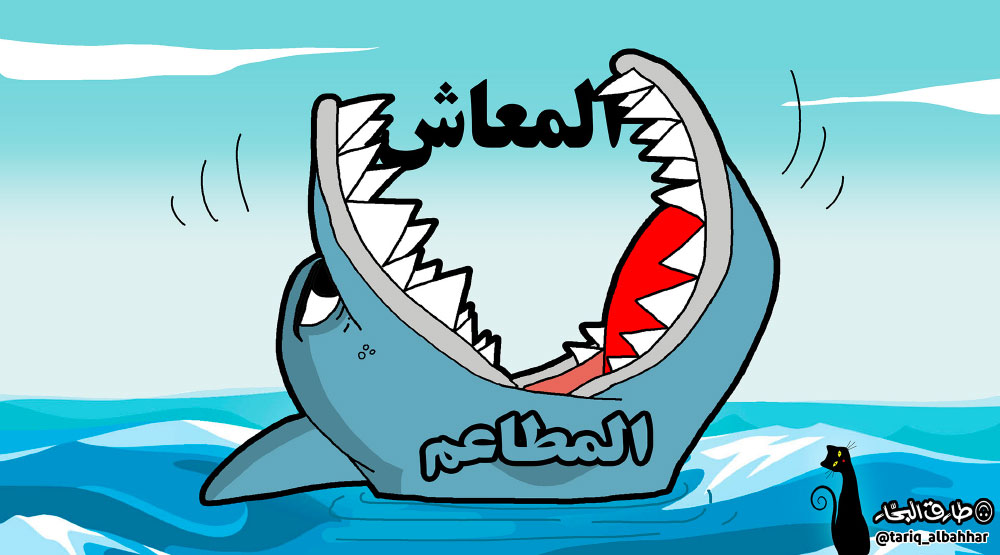 كاريكاتير