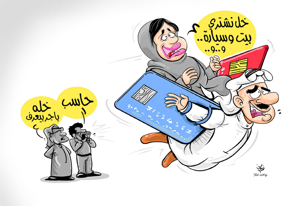 كاريكاتير