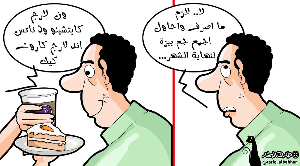 كاريكاتير
