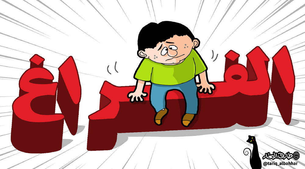 كاريكاتير