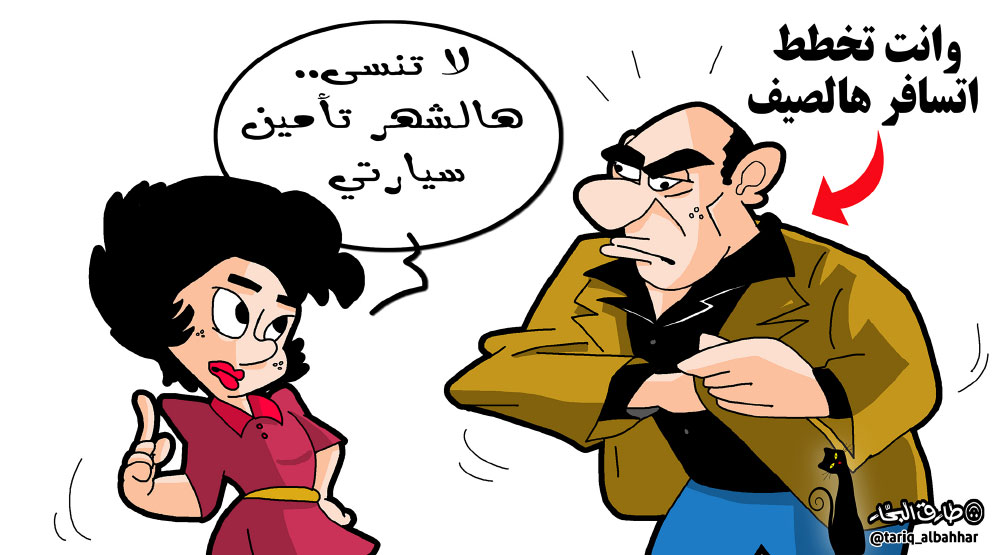 كاريكاتير