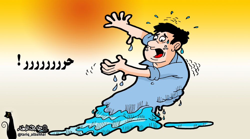 كاريكاتير