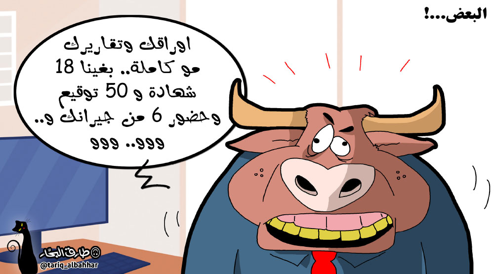كاريكاتير